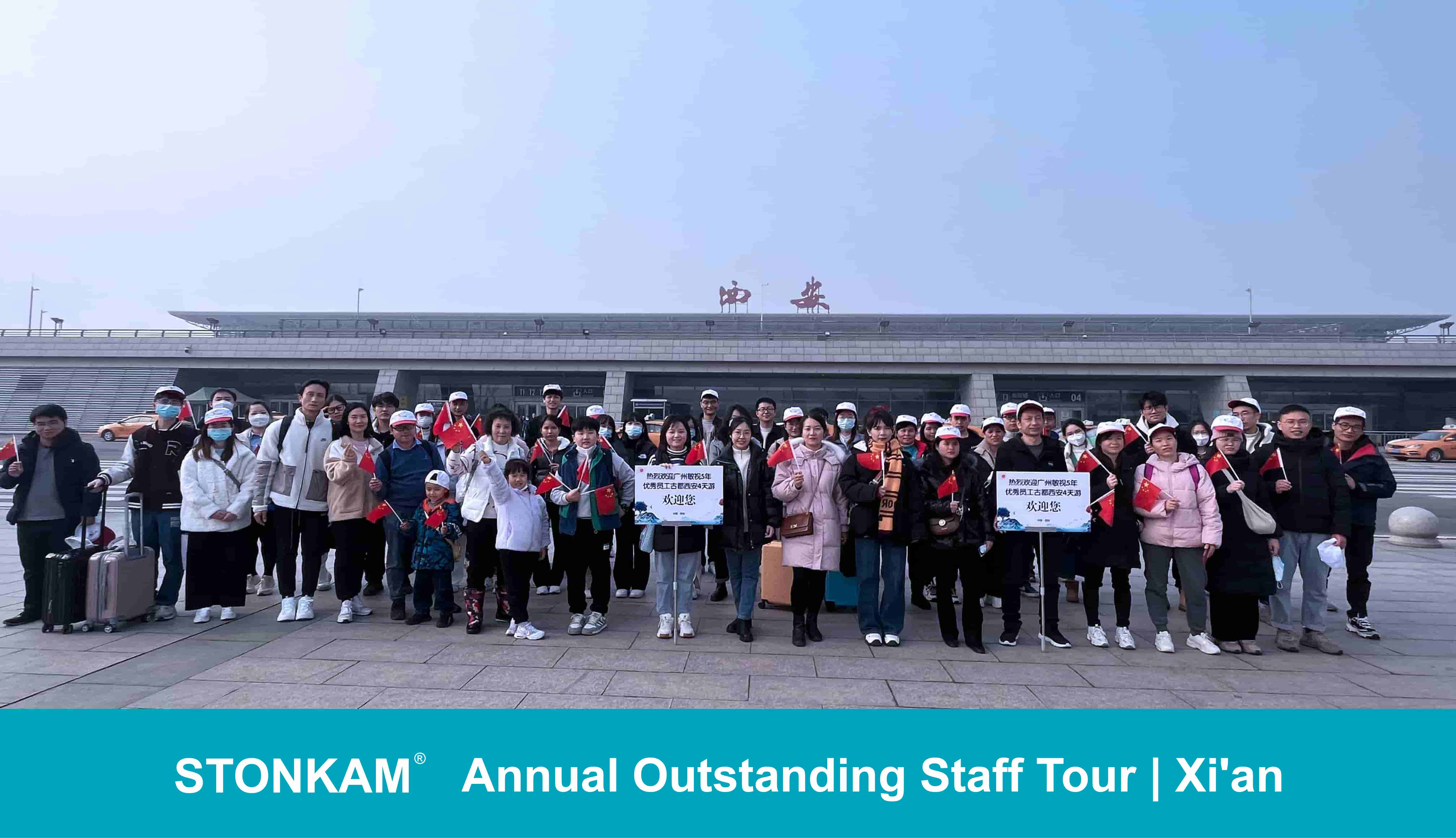 Ежегодный тур выдающихся сотрудников STONKAM | Сиань