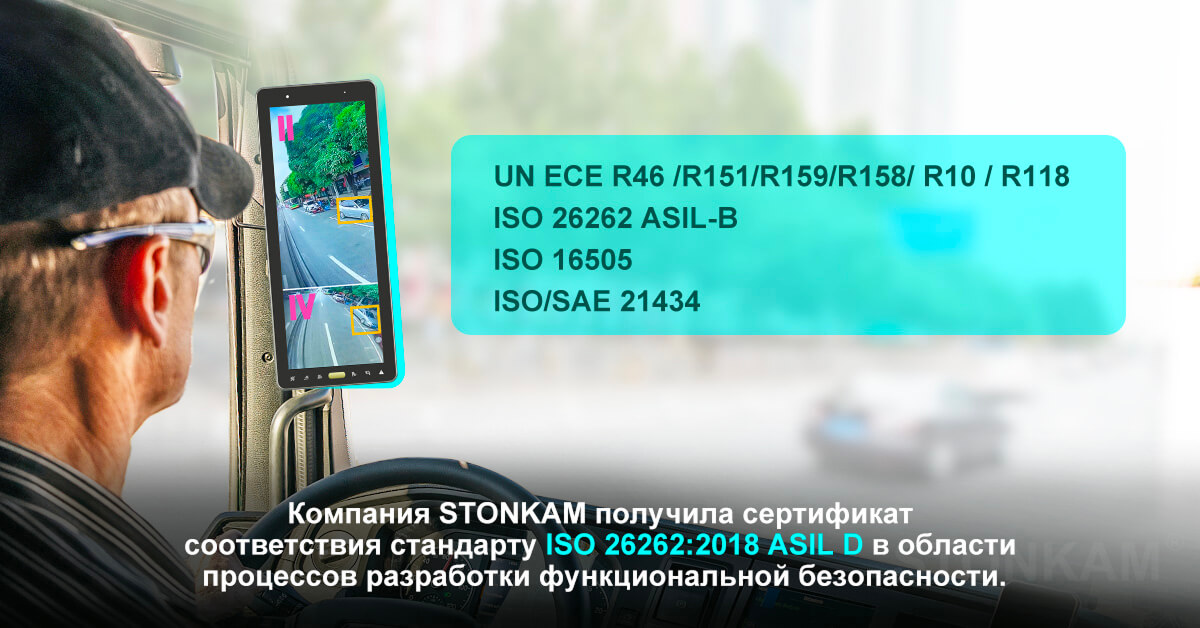 Электронное зеркало заднего вида