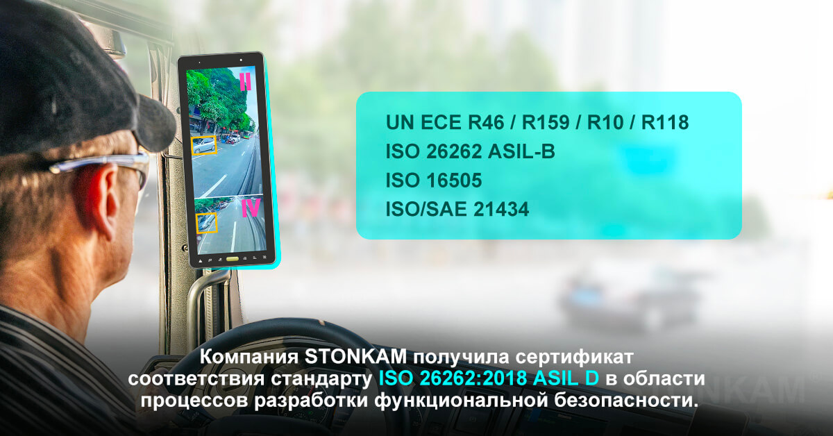 Электронное зеркало заднего вида