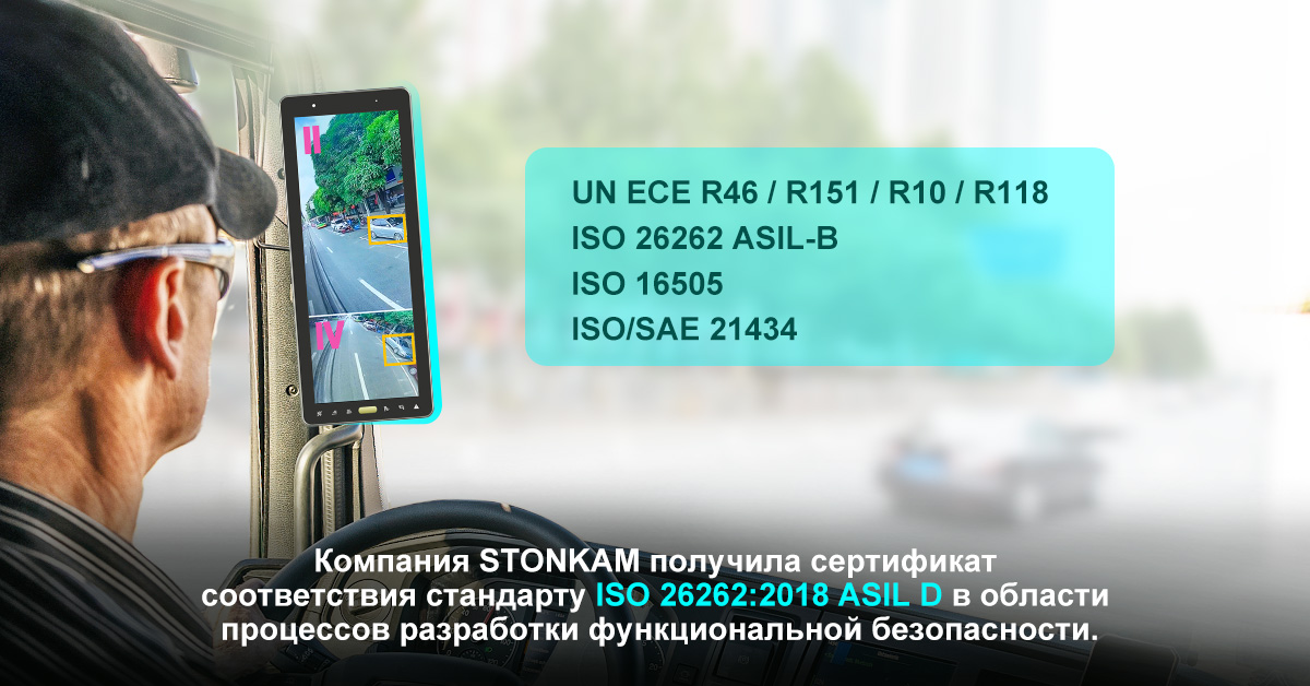 Электронное зеркало заднего вида